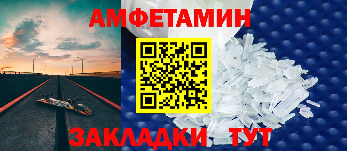 Amphetamine  Вход с VPN  Фрязино  Амфетамин VHQ 