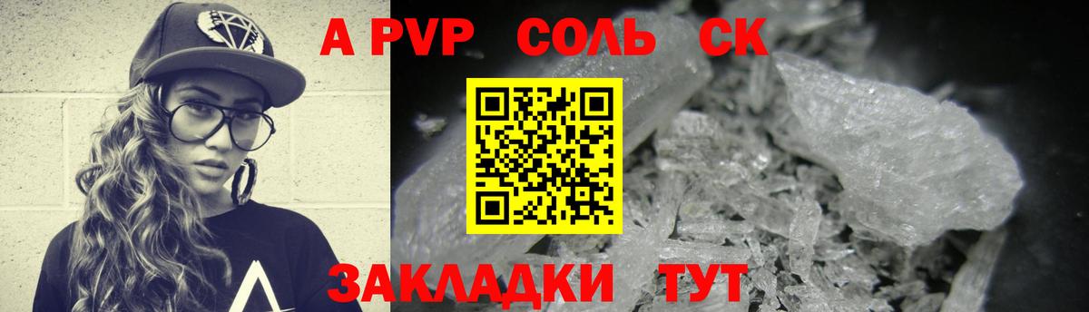 A-PVP крисы CK  A PVP мука  Фрязино  Вход с VPN  Alpha PVP крисы CK 
