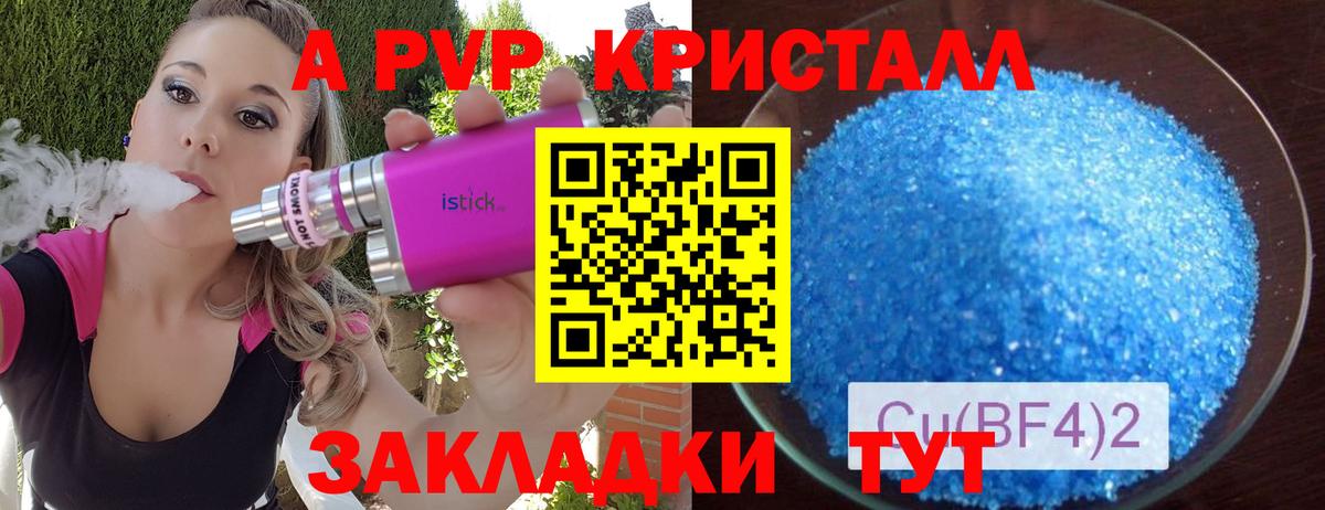 A-PVP СК КРИС Фрязино
