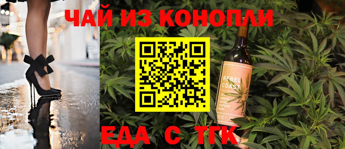 Cannafood марихуана Фрязино