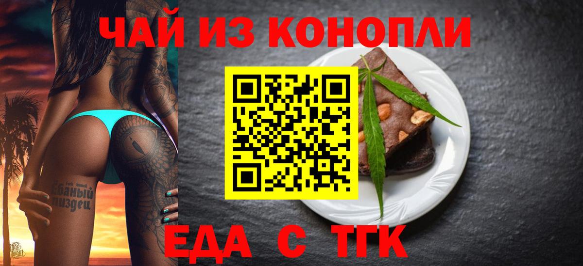 Фрязино  Cannafood конопля  Вход с VPN 