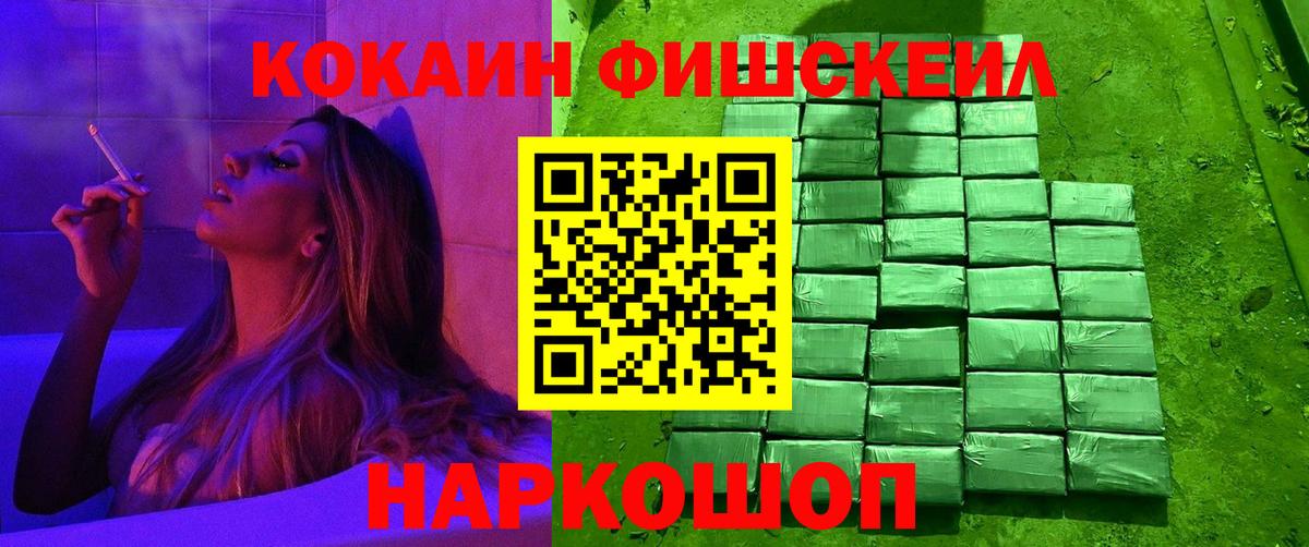 КОКАИН VHQ  Кокаин Колумбийский  Кокаин  Фрязино  Вход с VPN 
