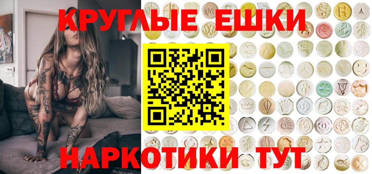 Ecstasy  Вход с VPN  Фрязино  Экстази DUBAI 