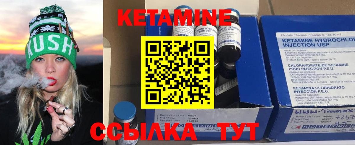 Кетамин ketamine Фрязино