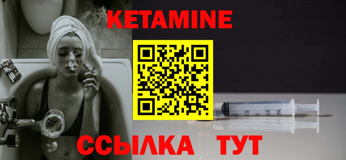 КЕТАМИН VHQ  Кетамин VHQ  площадка формула  Фрязино  Вход с VPN 
