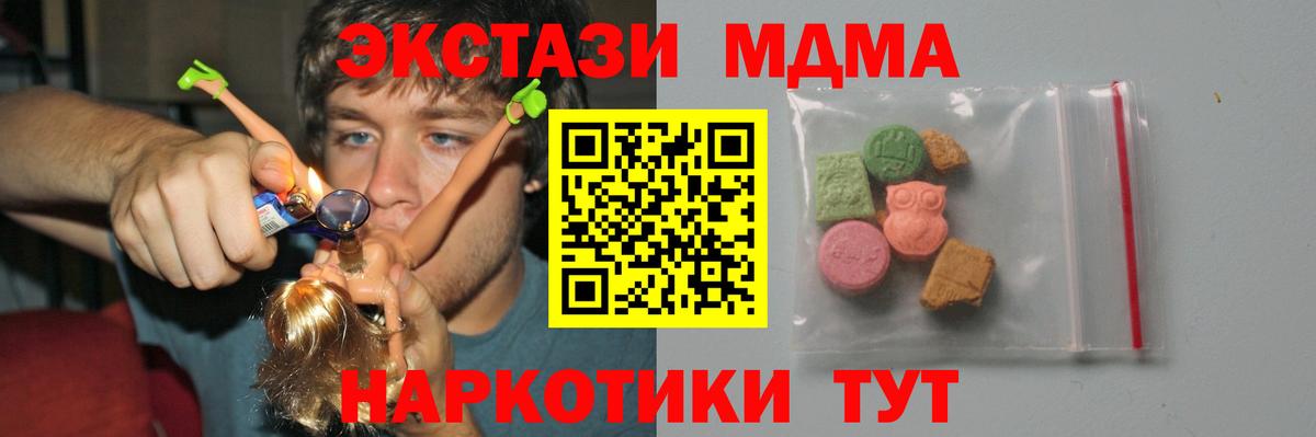 МДМА VHQ  МДМА VHQ  Вход с VPN  Фрязино 