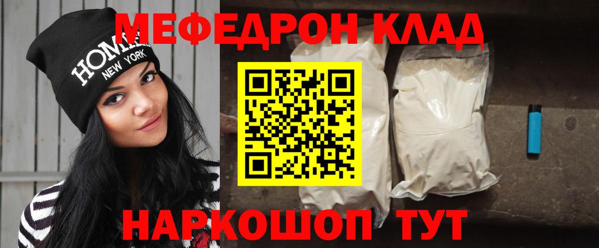 ОМГ ОМГ сайт  Вход с VPN  Фрязино  МЕФ кристаллы 