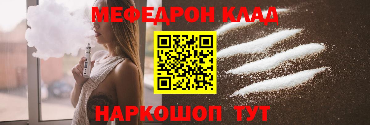 Мефедрон  Фрязино