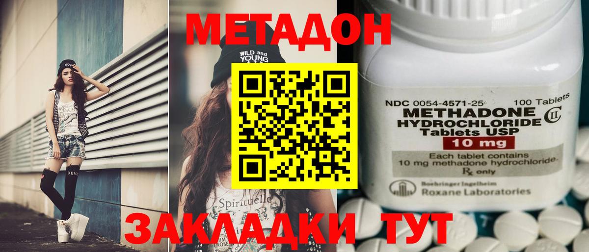 Фрязино  ГАШИШ  МЕФ   Альфа ПВП СОЛЬ кристаллы  Cocaine  Вход с VPN  Марихуана  Меф МЯУ МЯУ 
