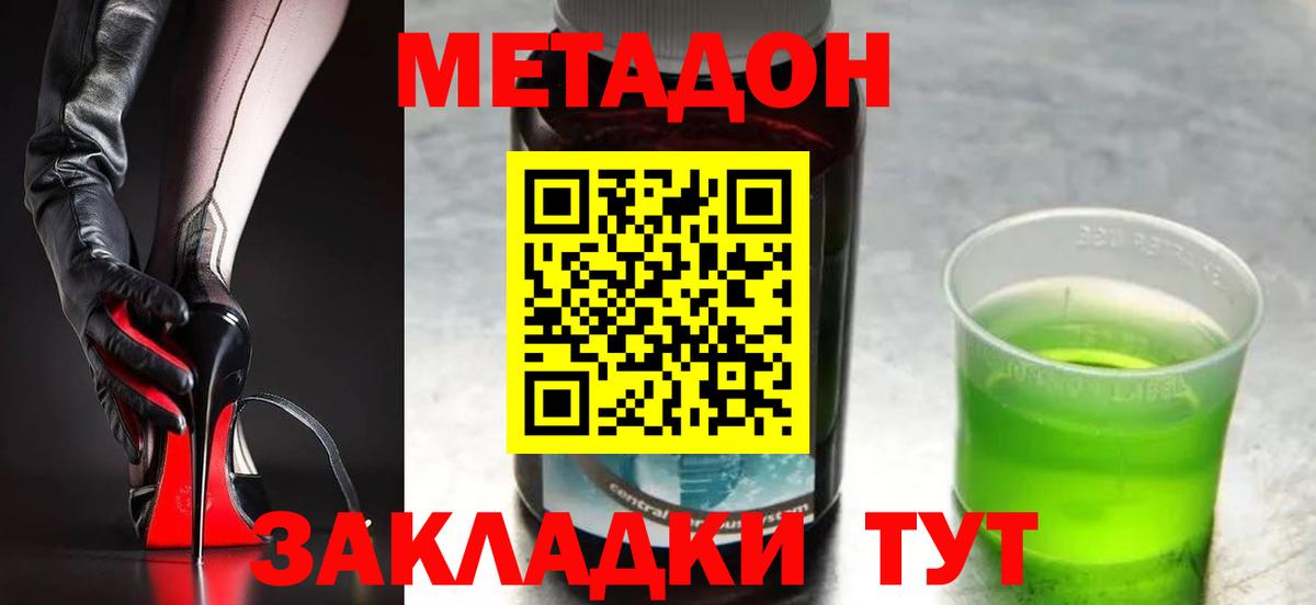 МЕТАДОН белоснежный  Вход с VPN  Фрязино 