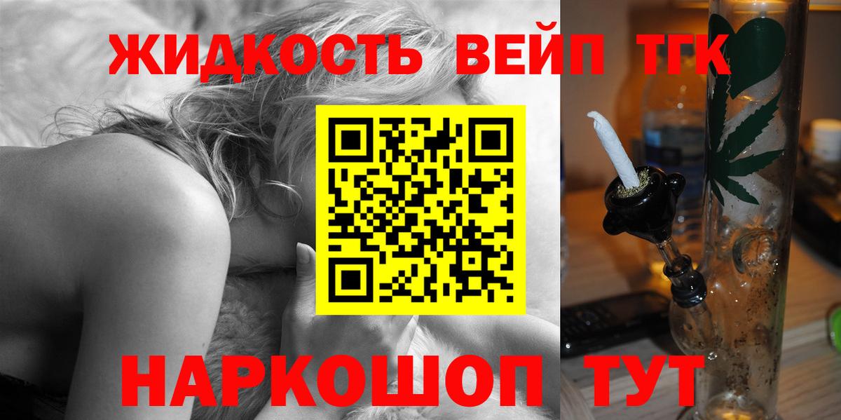 ТГК вейп Фрязино