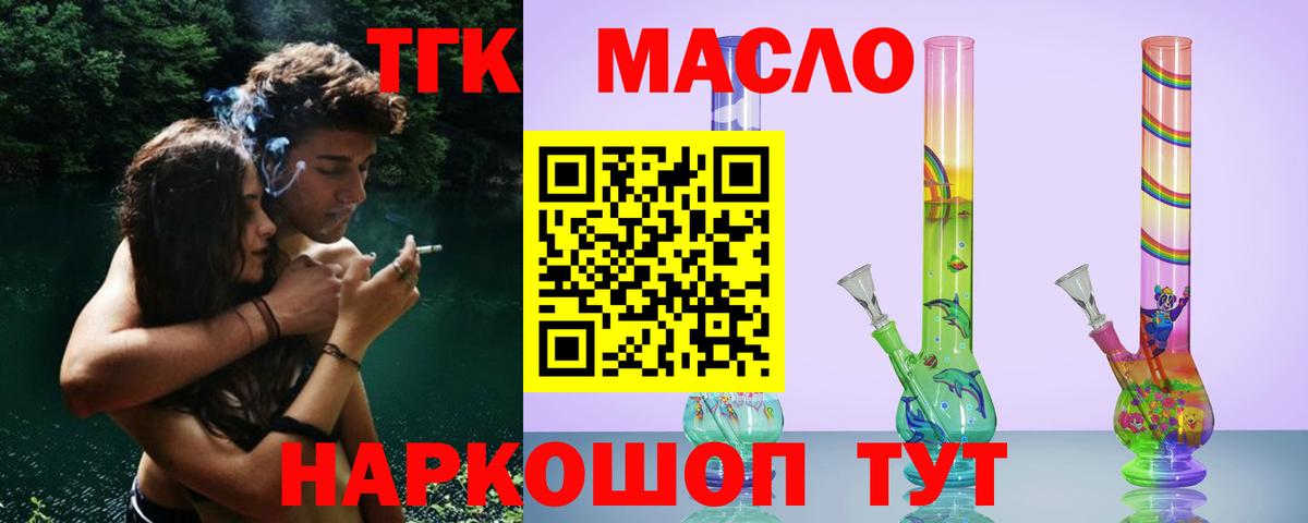 Фрязино  ТГК вейп с тгк  ТГК концентрат  купить наркотики цена  Вход с VPN 